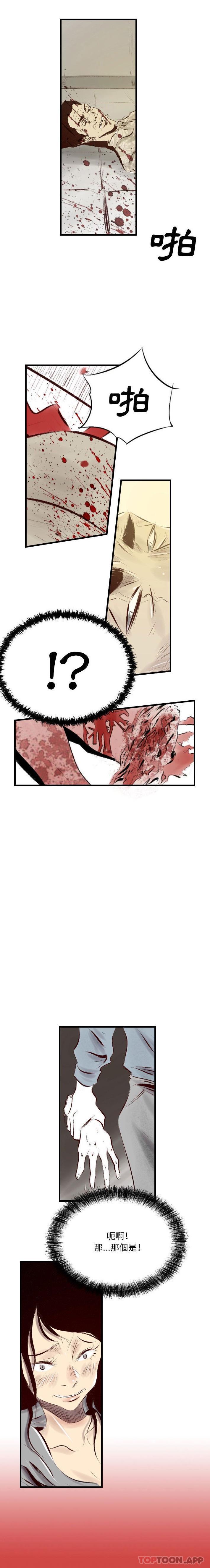 [韩国漫画] 堕落城市 剧情,熟女人妻,巨乳大奶#[16P]-7