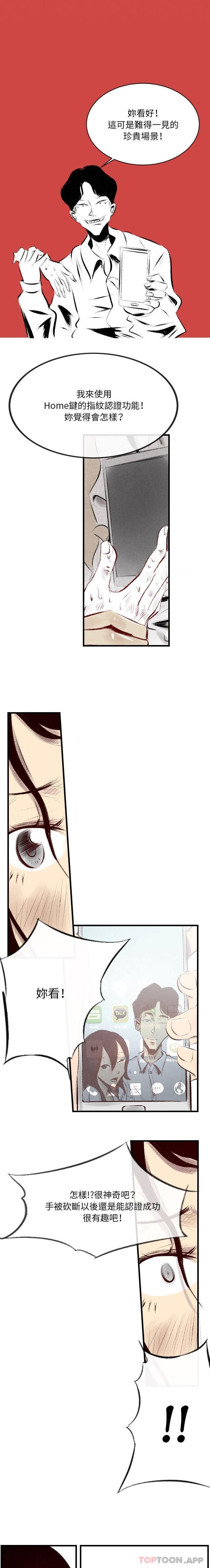 [韩国漫画] 堕落城市 剧情,熟女人妻,巨乳大奶#[16P]-8