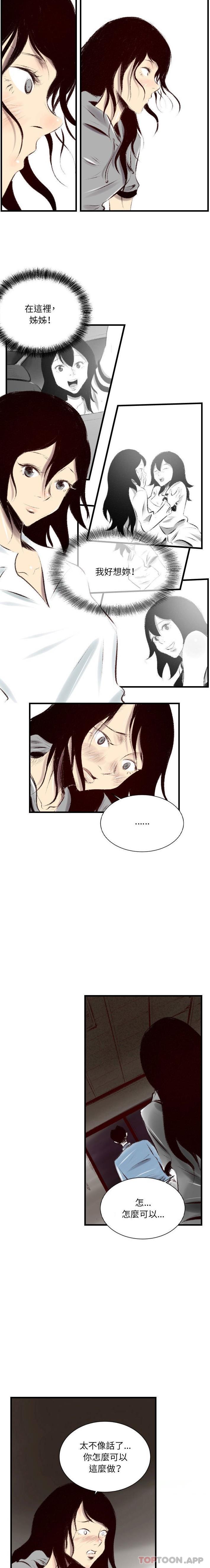 [韩国漫画] 堕落城市 剧情,熟女人妻,巨乳大奶#[16P]-9