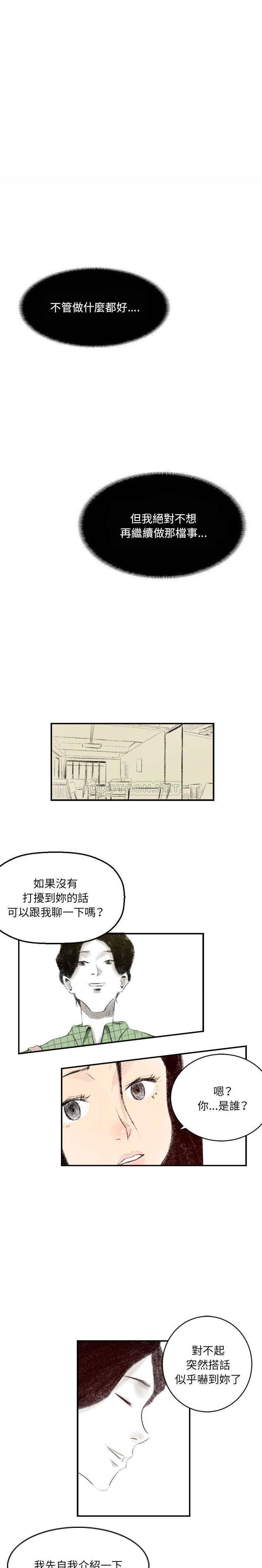 [韩国漫画] 堕落城市 剧情,熟女人妻,巨乳大奶#[16P]-1
