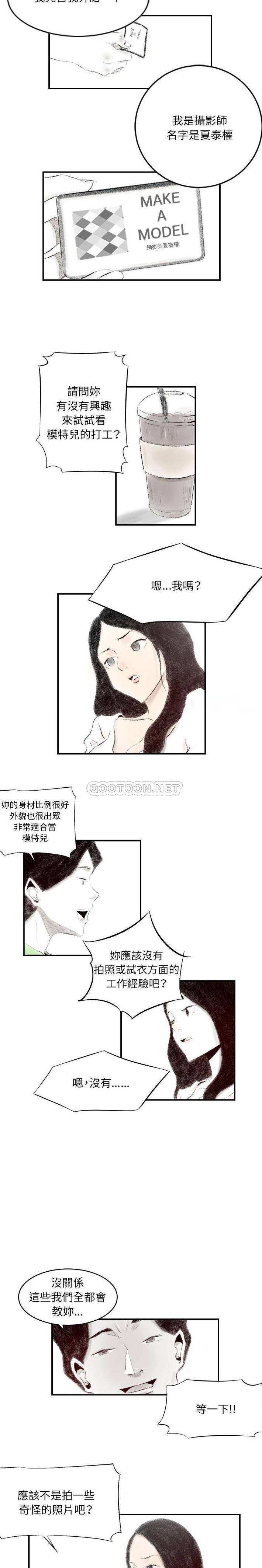 [韩国漫画] 堕落城市 剧情,熟女人妻,巨乳大奶#[16P]-2