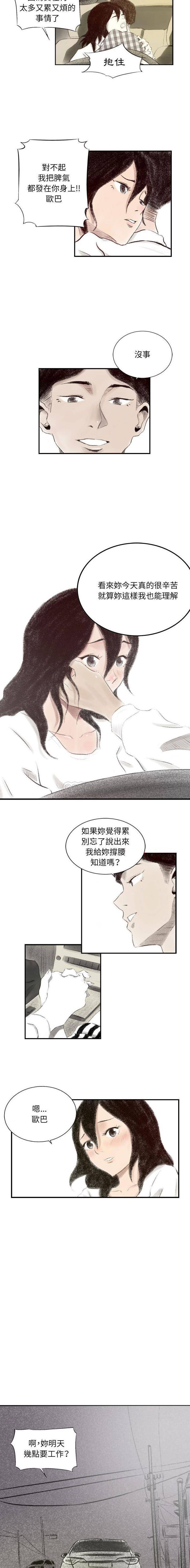 [韩国漫画] 堕落城市 剧情,熟女人妻,巨乳大奶#[16P]-10