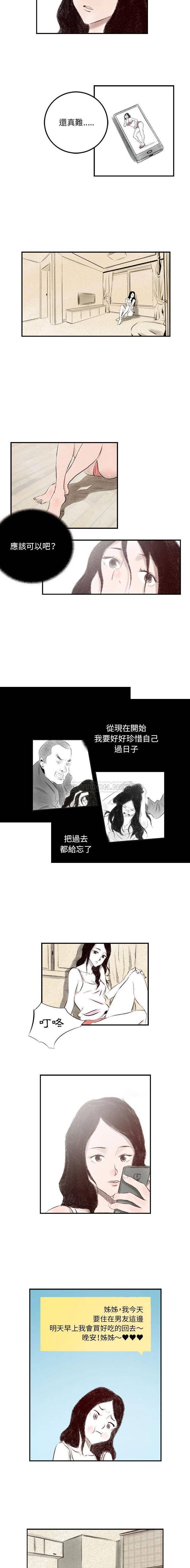 [韩国漫画] 堕落城市 剧情,熟女人妻,巨乳大奶#[16P]-12