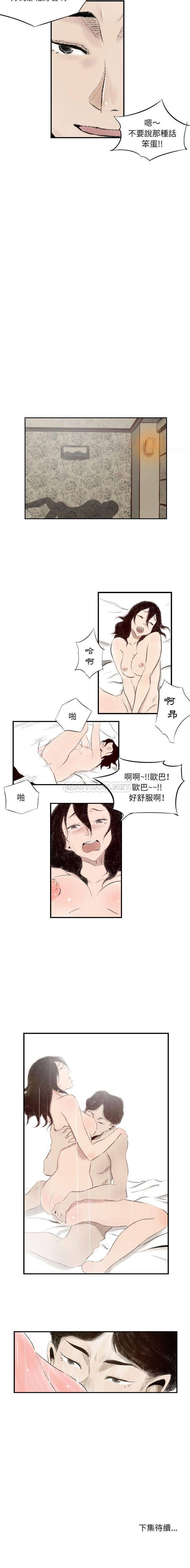 [韩国漫画] 堕落城市 剧情,熟女人妻,巨乳大奶#[16P]-16