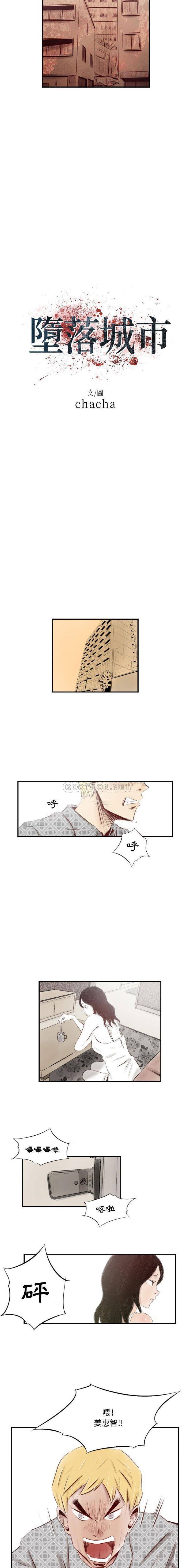 [韩国漫画] 堕落城市 剧情,熟女人妻,巨乳大奶#[16P]-4