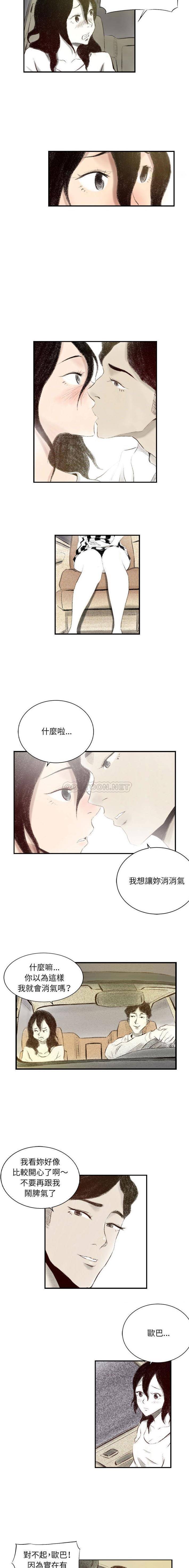 [韩国漫画] 堕落城市 剧情,熟女人妻,巨乳大奶#[16P]-9