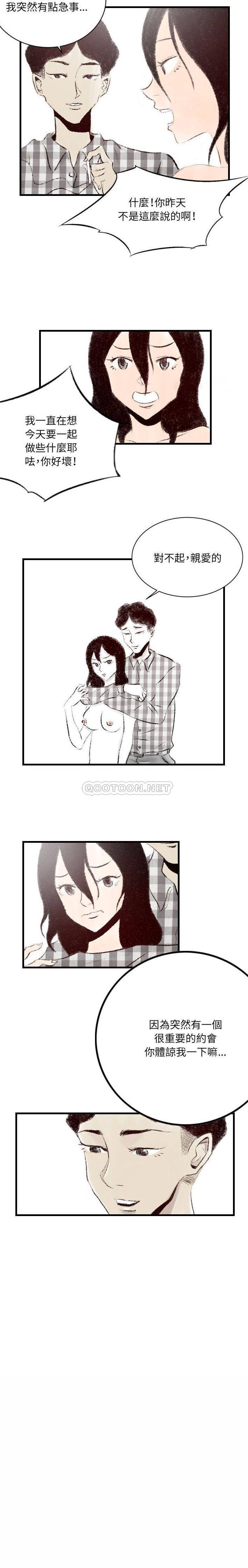 [韩国漫画] 堕落城市 剧情,熟女人妻,巨乳大奶#[16P]-14