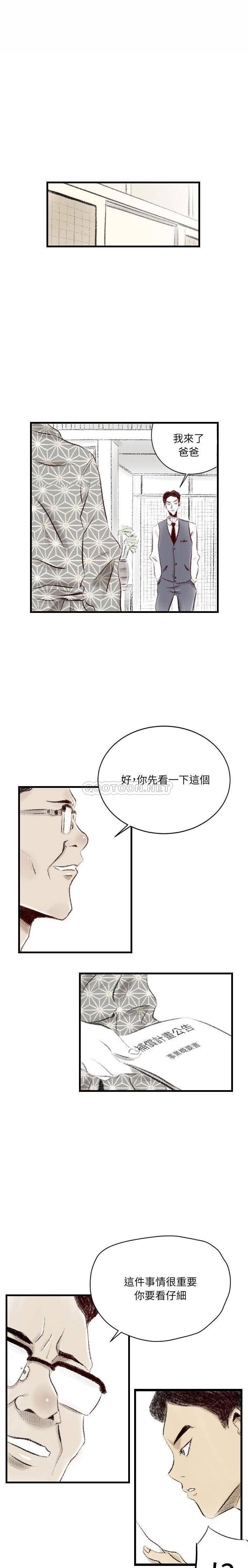 [韩国漫画] 堕落城市 剧情,熟女人妻,巨乳大奶#[16P]-15