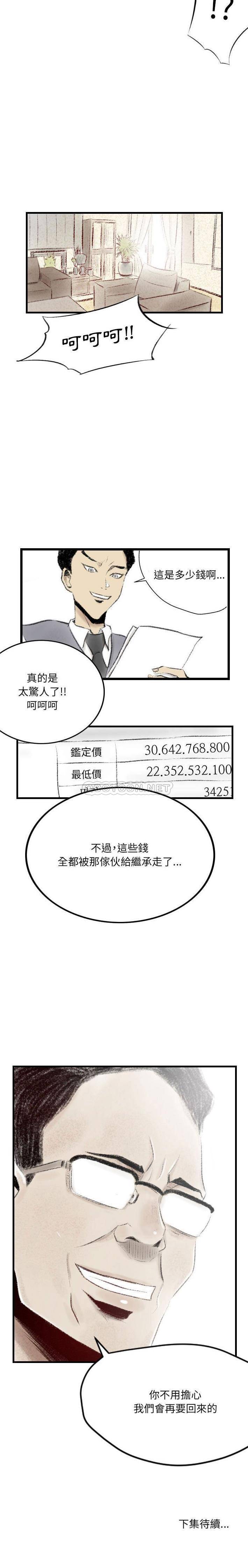 [韩国漫画] 堕落城市 剧情,熟女人妻,巨乳大奶#[16P]-16