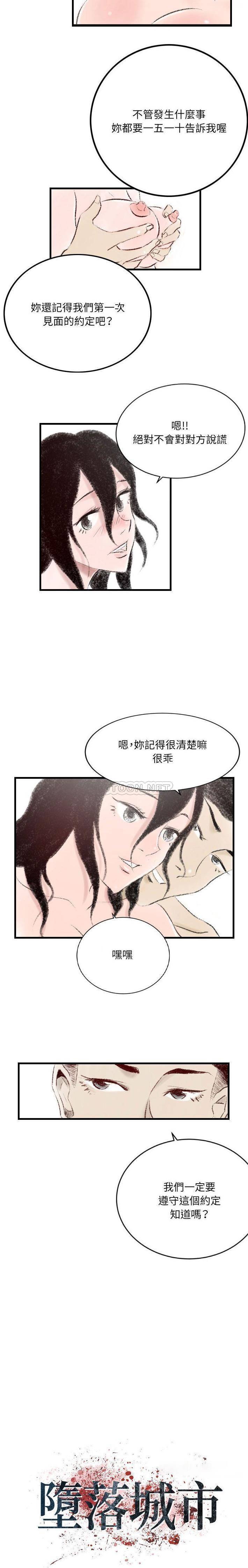 [韩国漫画] 堕落城市 剧情,熟女人妻,巨乳大奶#[16P]-3