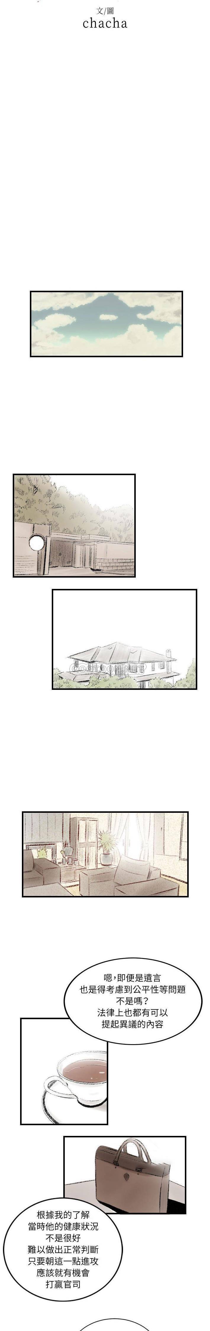 [韩国漫画] 堕落城市 剧情,熟女人妻,巨乳大奶#[16P]-4