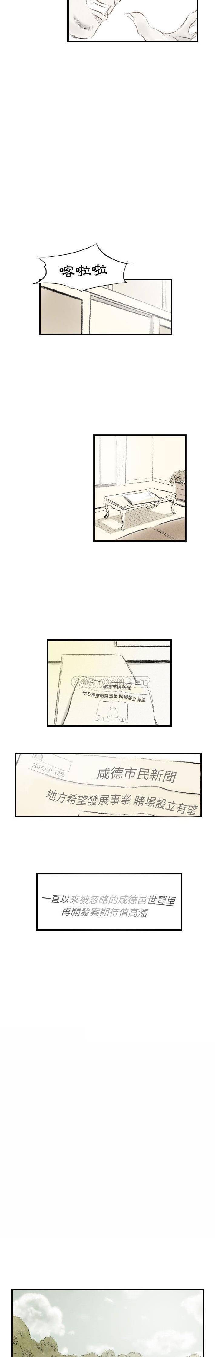 [韩国漫画] 堕落城市 剧情,熟女人妻,巨乳大奶#[16P]-6