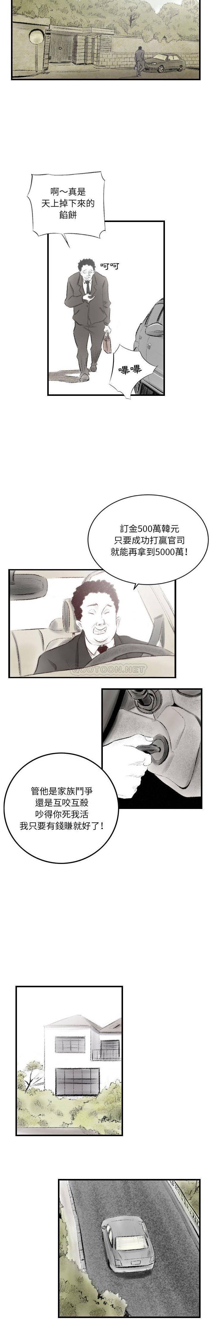 [韩国漫画] 堕落城市 剧情,熟女人妻,巨乳大奶#[16P]-7