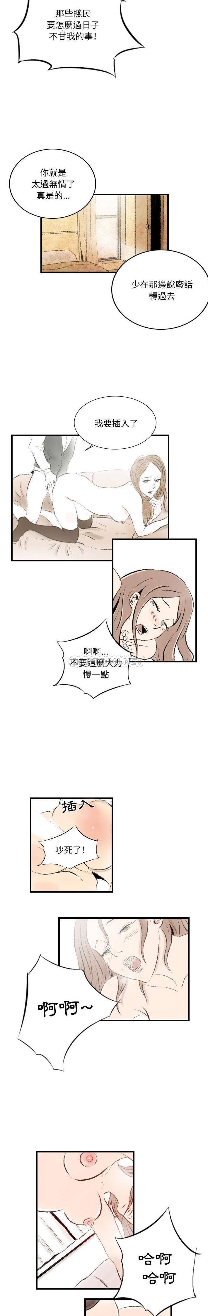 [韩国漫画] 堕落城市 剧情,熟女人妻,巨乳大奶#[16P]-9