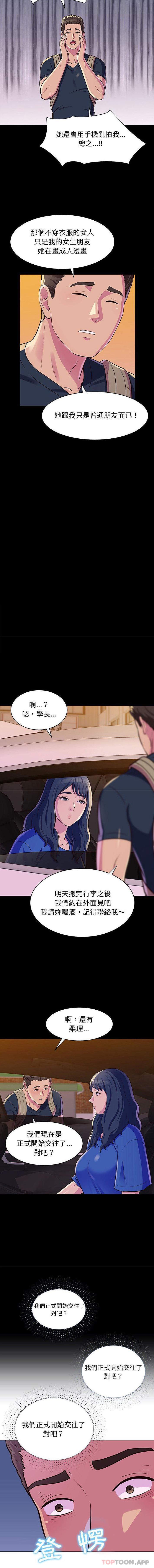 [韩国漫画] 他和她们的工作室 剧情,熟女人妻,巨乳大奶,女学生#[16P]-10