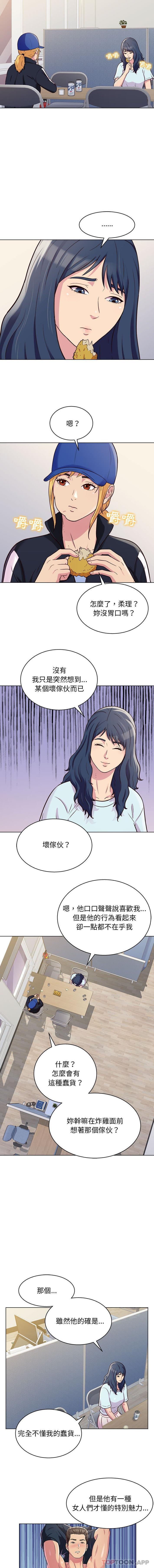 [韩国漫画] 他和她们的工作室 剧情,熟女人妻,巨乳大奶,女学生#[16P]-12