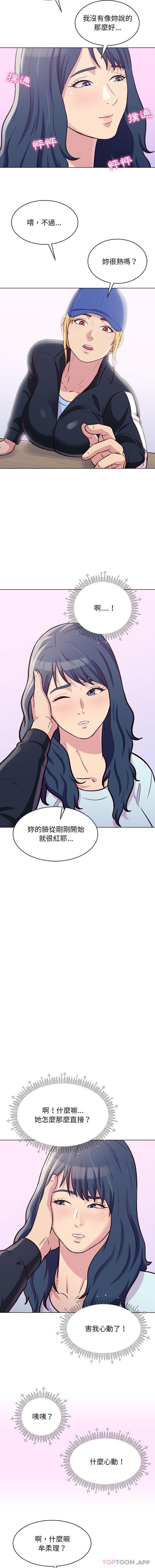 [韩国漫画] 他和她们的工作室 剧情,熟女人妻,巨乳大奶,女学生#[16P]-14