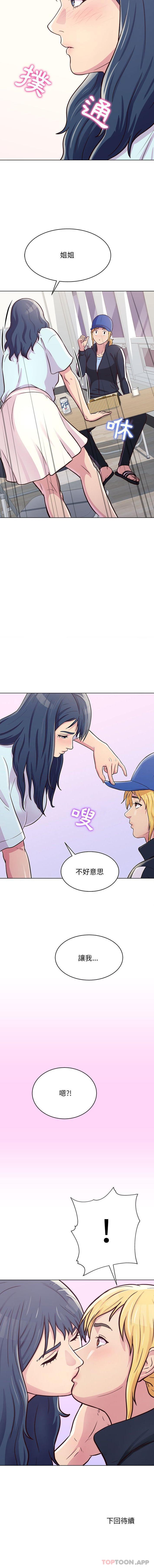 [韩国漫画] 他和她们的工作室 剧情,熟女人妻,巨乳大奶,女学生#[16P]-16