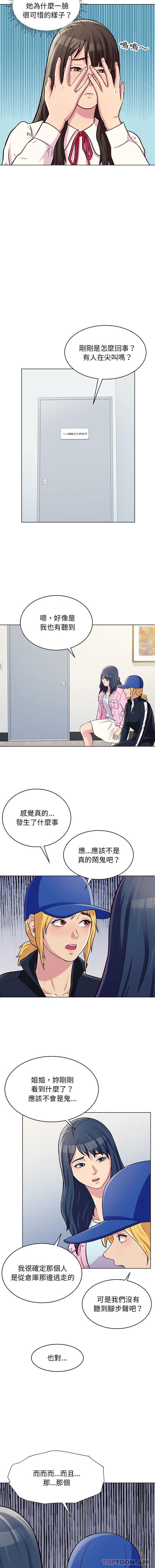 [韩国漫画] 他和她们的工作室 剧情,熟女人妻,巨乳大奶,女学生#[16P]-3