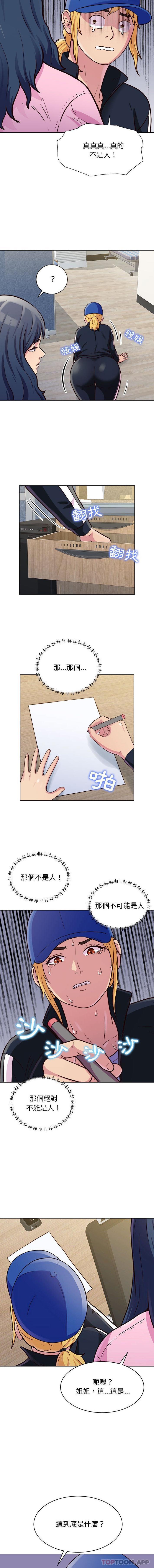 [韩国漫画] 他和她们的工作室 剧情,熟女人妻,巨乳大奶,女学生#[16P]-4