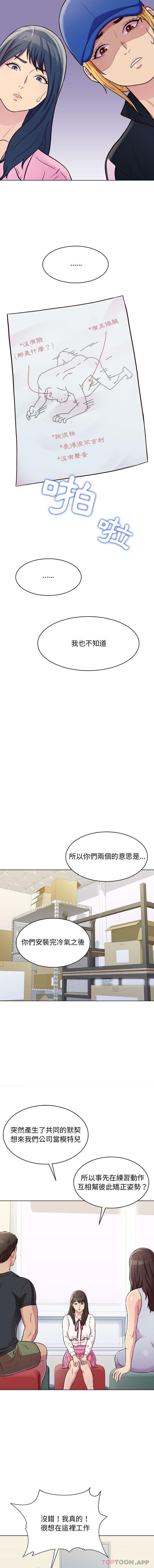 [韩国漫画] 他和她们的工作室 剧情,熟女人妻,巨乳大奶,女学生#[16P]-5