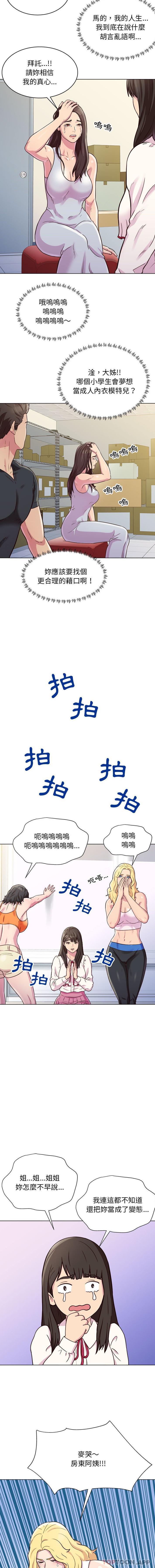 [韩国漫画] 他和她们的工作室 剧情,熟女人妻,巨乳大奶,女学生#[16P]-7