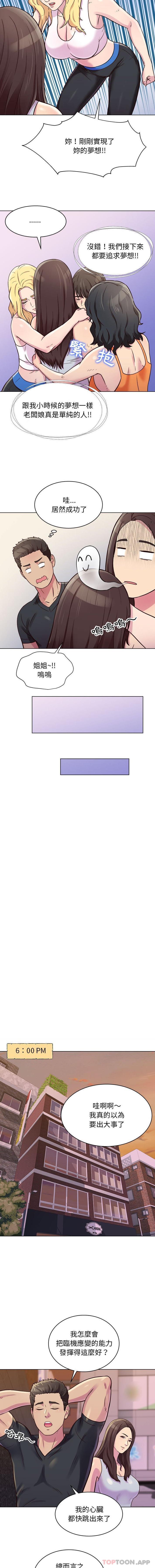 [韩国漫画] 他和她们的工作室 剧情,熟女人妻,巨乳大奶,女学生#[16P]-8