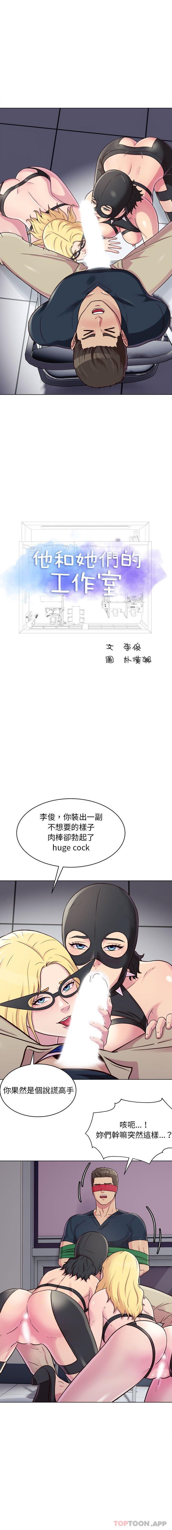 [韩国漫画] 他和她们的工作室 剧情,熟女人妻,巨乳大奶,女学生#[16P]-1