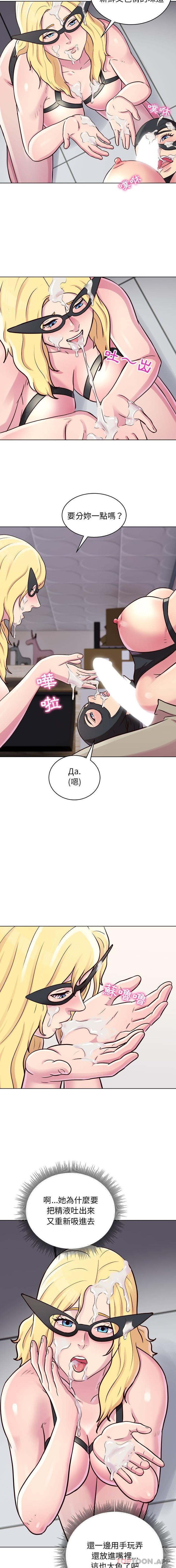 [韩国漫画] 他和她们的工作室 剧情,熟女人妻,巨乳大奶,女学生#[16P]-13