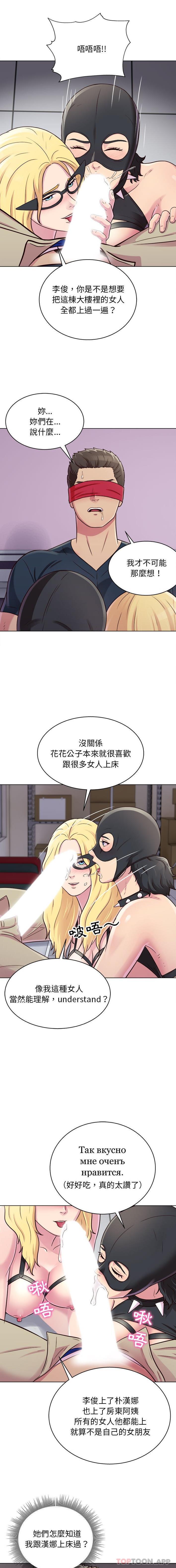 [韩国漫画] 他和她们的工作室 剧情,熟女人妻,巨乳大奶,女学生#[16P]-2