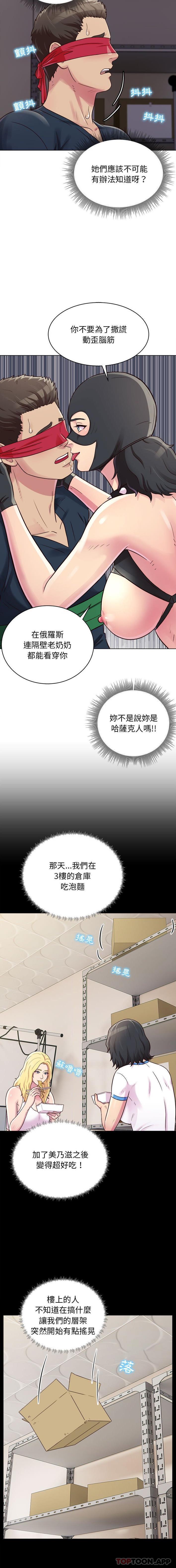 [韩国漫画] 他和她们的工作室 剧情,熟女人妻,巨乳大奶,女学生#[16P]-3