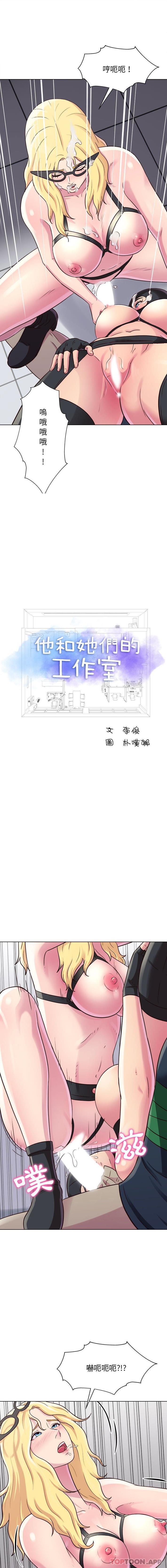 [韩国漫画] 他和她们的工作室 剧情,熟女人妻,巨乳大奶,女学生#[16P]-1