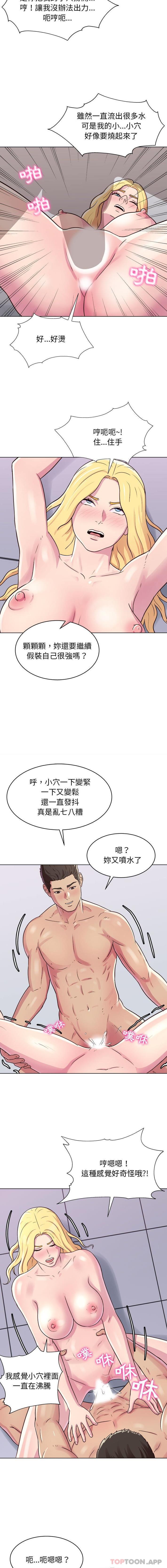 [韩国漫画] 他和她们的工作室 剧情,熟女人妻,巨乳大奶,女学生#[16P]-13