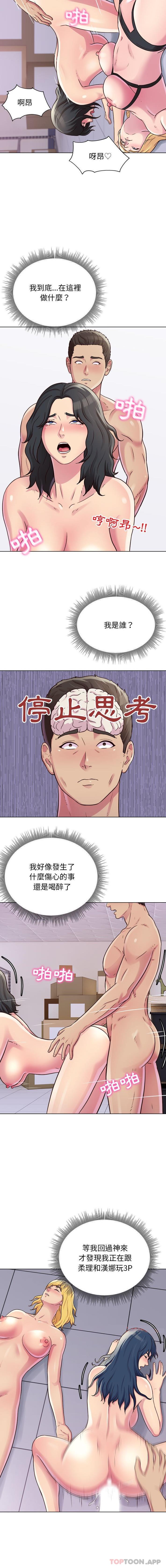 [韩国漫画] 他和她们的工作室 剧情,熟女人妻,巨乳大奶,女学生#[16P]-6