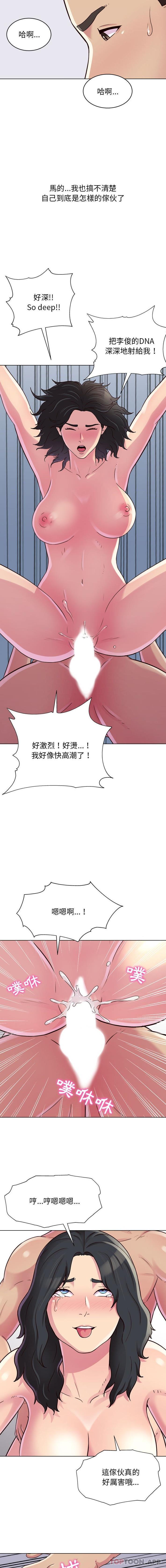 [韩国漫画] 他和她们的工作室 剧情,熟女人妻,巨乳大奶,女学生#[16P]-8
