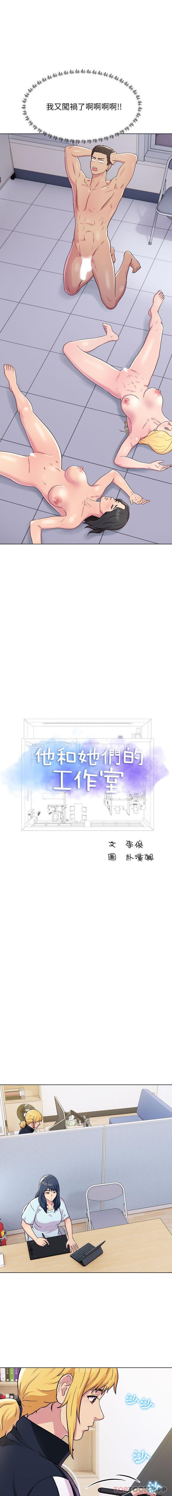 [韩国漫画] 他和她们的工作室 剧情,熟女人妻,巨乳大奶,女学生#[16P]-1