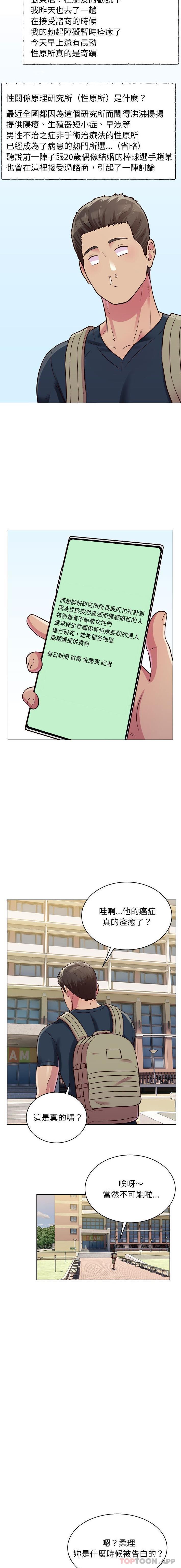 [韩国漫画] 他和她们的工作室 剧情,熟女人妻,巨乳大奶,女学生#[16P]-10