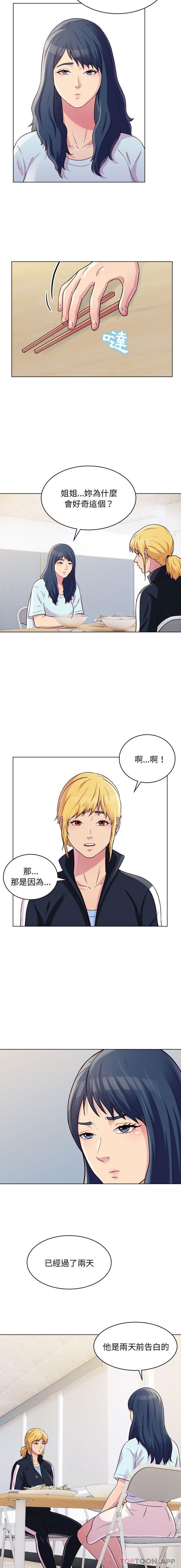 [韩国漫画] 他和她们的工作室 剧情,熟女人妻,巨乳大奶,女学生#[16P]-11