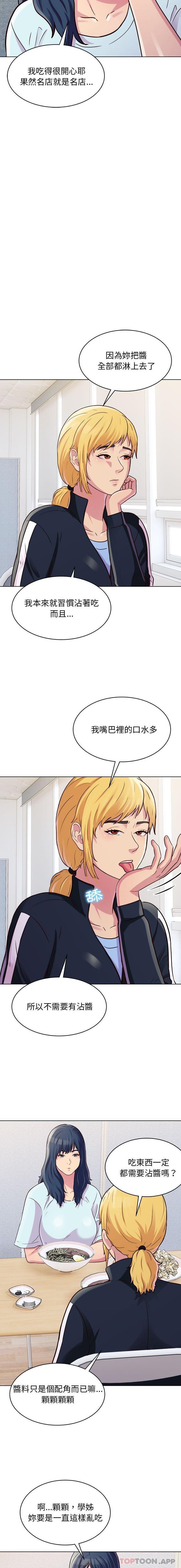 [韩国漫画] 他和她们的工作室 剧情,熟女人妻,巨乳大奶,女学生#[16P]-13