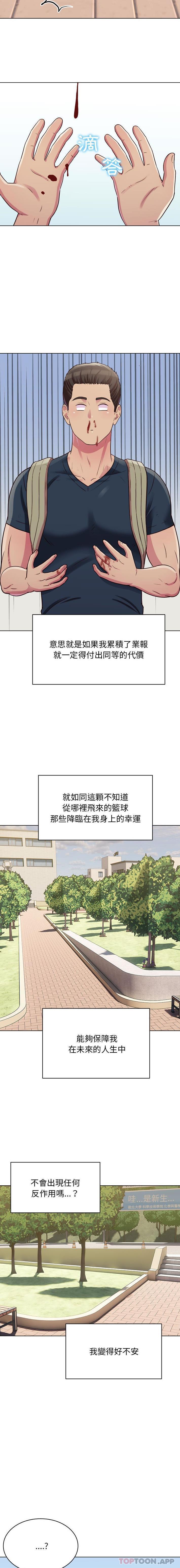 [韩国漫画] 他和她们的工作室 剧情,熟女人妻,巨乳大奶,女学生#[16P]-15