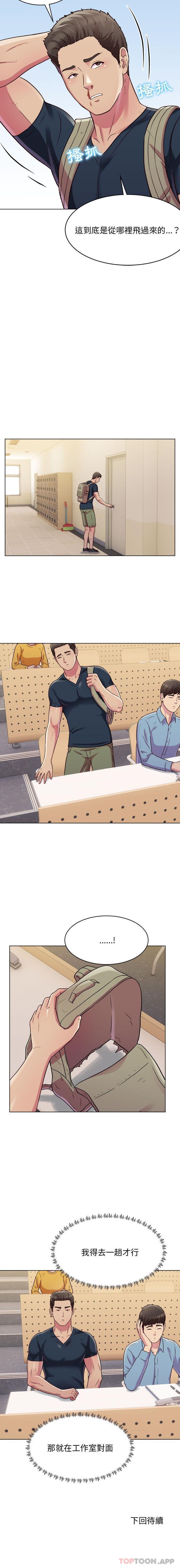 [韩国漫画] 他和她们的工作室 剧情,熟女人妻,巨乳大奶,女学生#[16P]-16