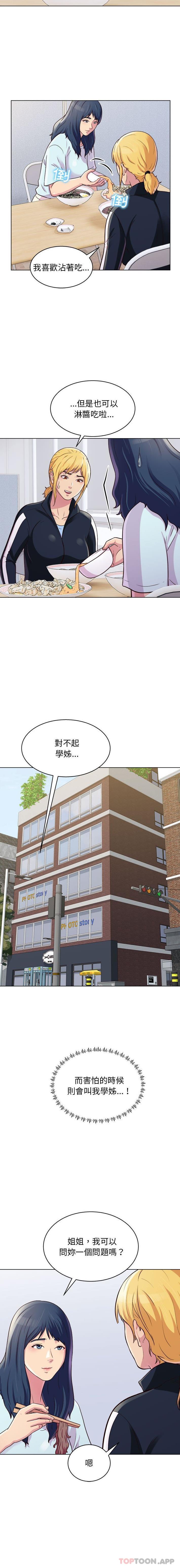 [韩国漫画] 他和她们的工作室 剧情,熟女人妻,巨乳大奶,女学生#[16P]-3