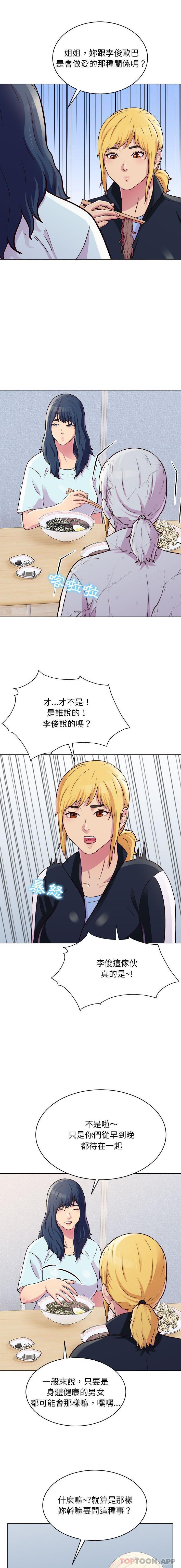 [韩国漫画] 他和她们的工作室 剧情,熟女人妻,巨乳大奶,女学生#[16P]-4