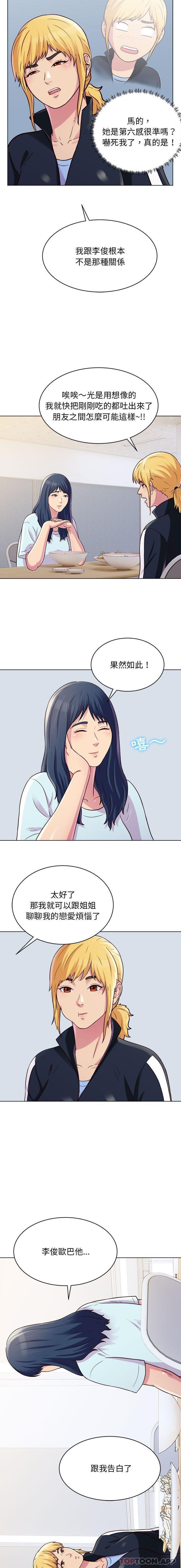 [韩国漫画] 他和她们的工作室 剧情,熟女人妻,巨乳大奶,女学生#[16P]-5