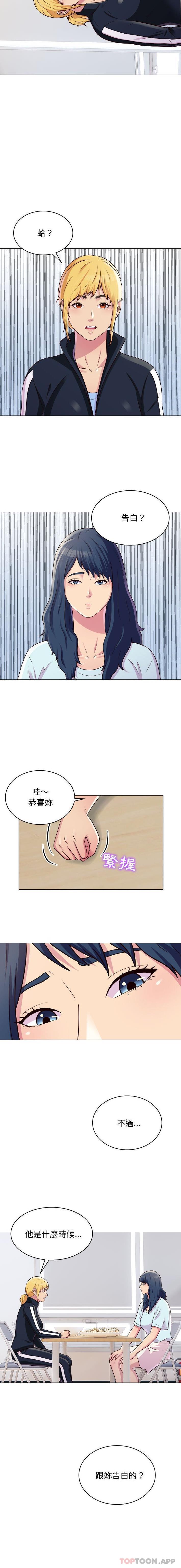[韩国漫画] 他和她们的工作室 剧情,熟女人妻,巨乳大奶,女学生#[16P]-6