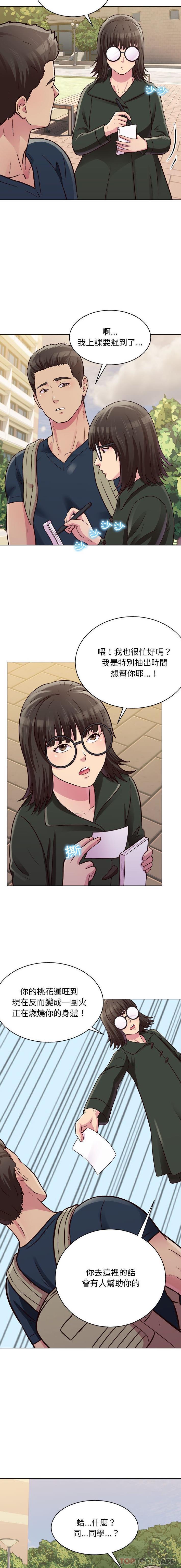 [韩国漫画] 他和她们的工作室 剧情,熟女人妻,巨乳大奶,女学生#[16P]-8