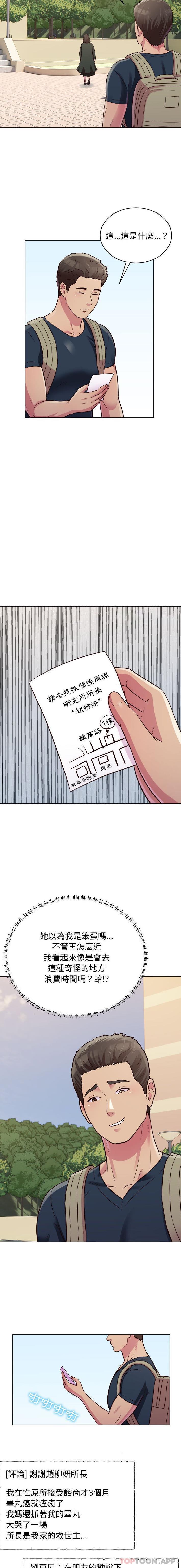 [韩国漫画] 他和她们的工作室 剧情,熟女人妻,巨乳大奶,女学生#[16P]-9