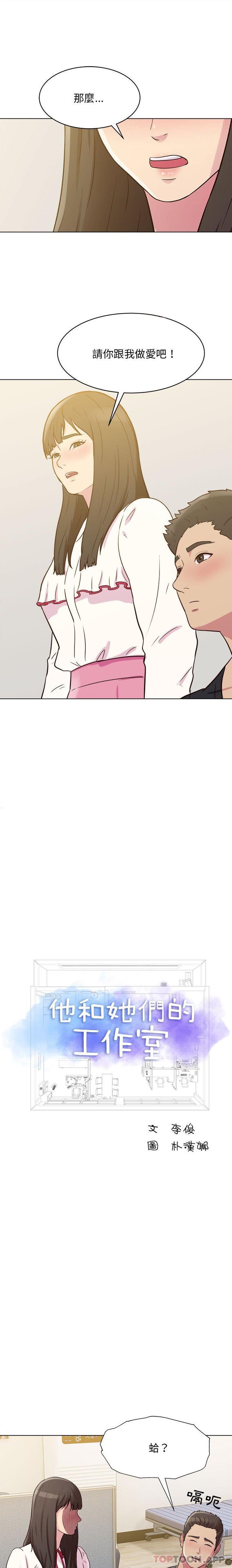 [韩国漫画] 他和她们的工作室 剧情,熟女人妻,巨乳大奶,女学生#[16P]-1