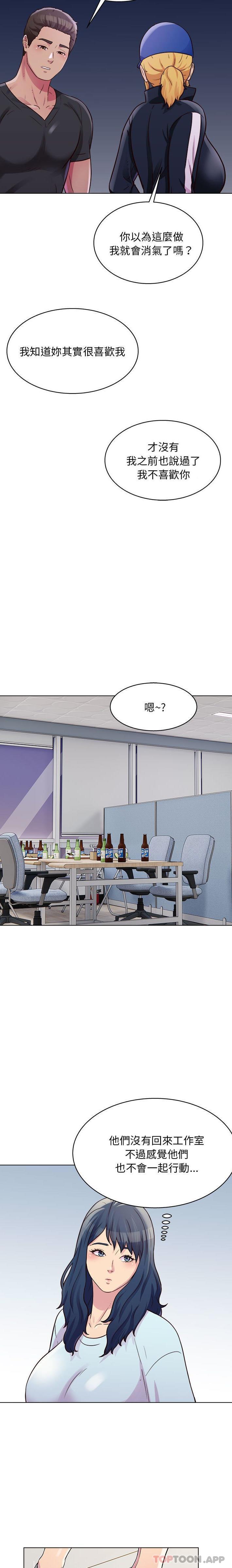 [韩国漫画] 他和她们的工作室 剧情,熟女人妻,巨乳大奶,女学生#[16P]-13