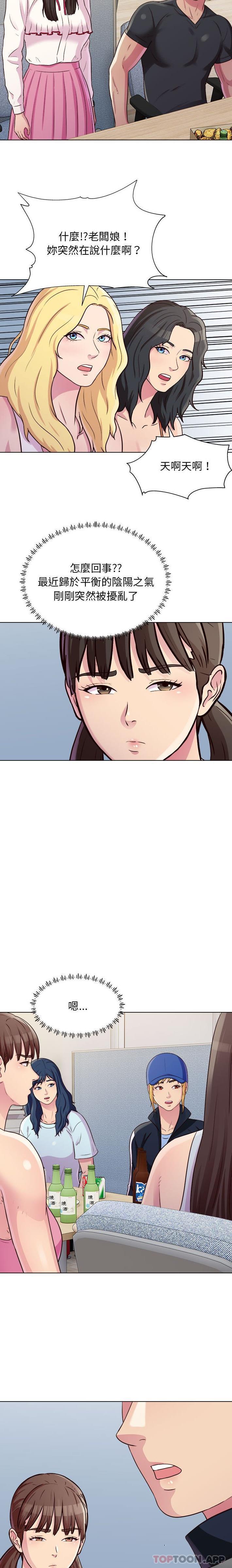 [韩国漫画] 他和她们的工作室 剧情,熟女人妻,巨乳大奶,女学生#[16P]-2